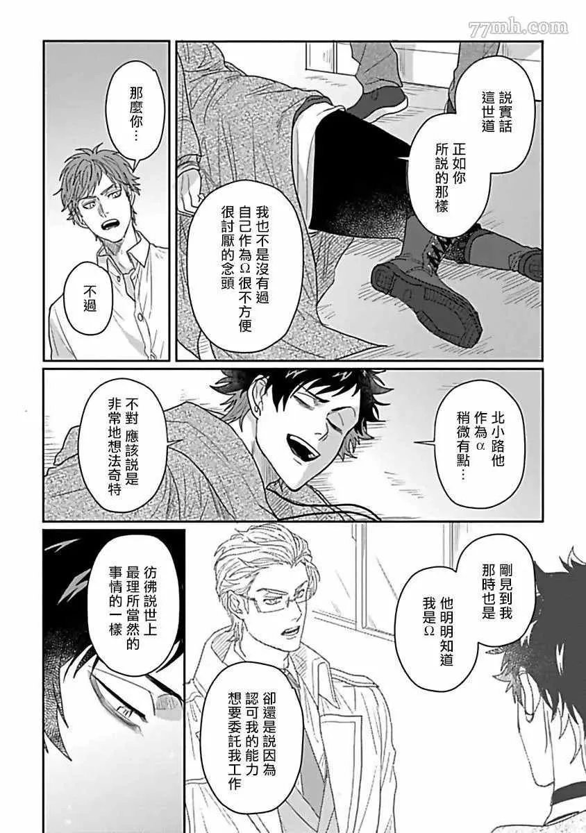 第3话 第22页