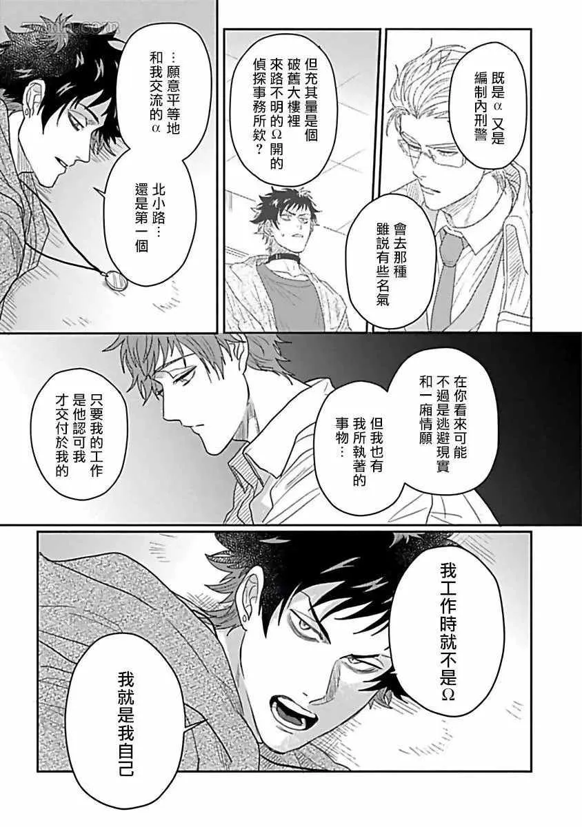 第3话 第23页