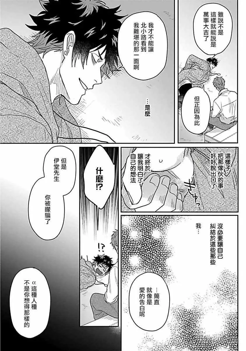 第3话 第24页