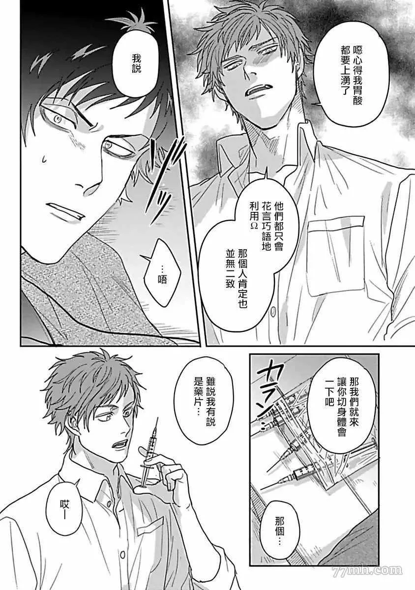 第3话 第25页