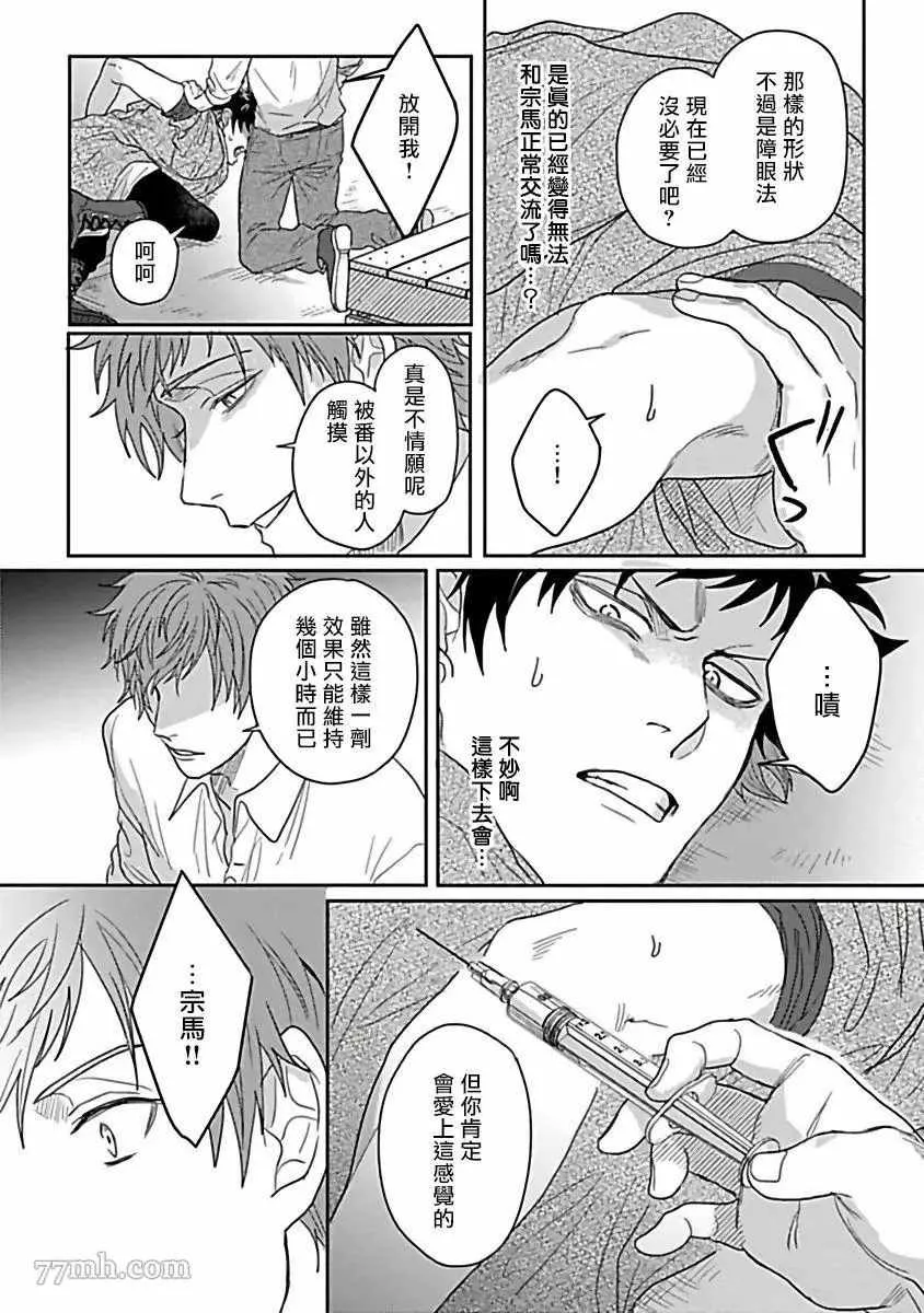 第3话 第26页