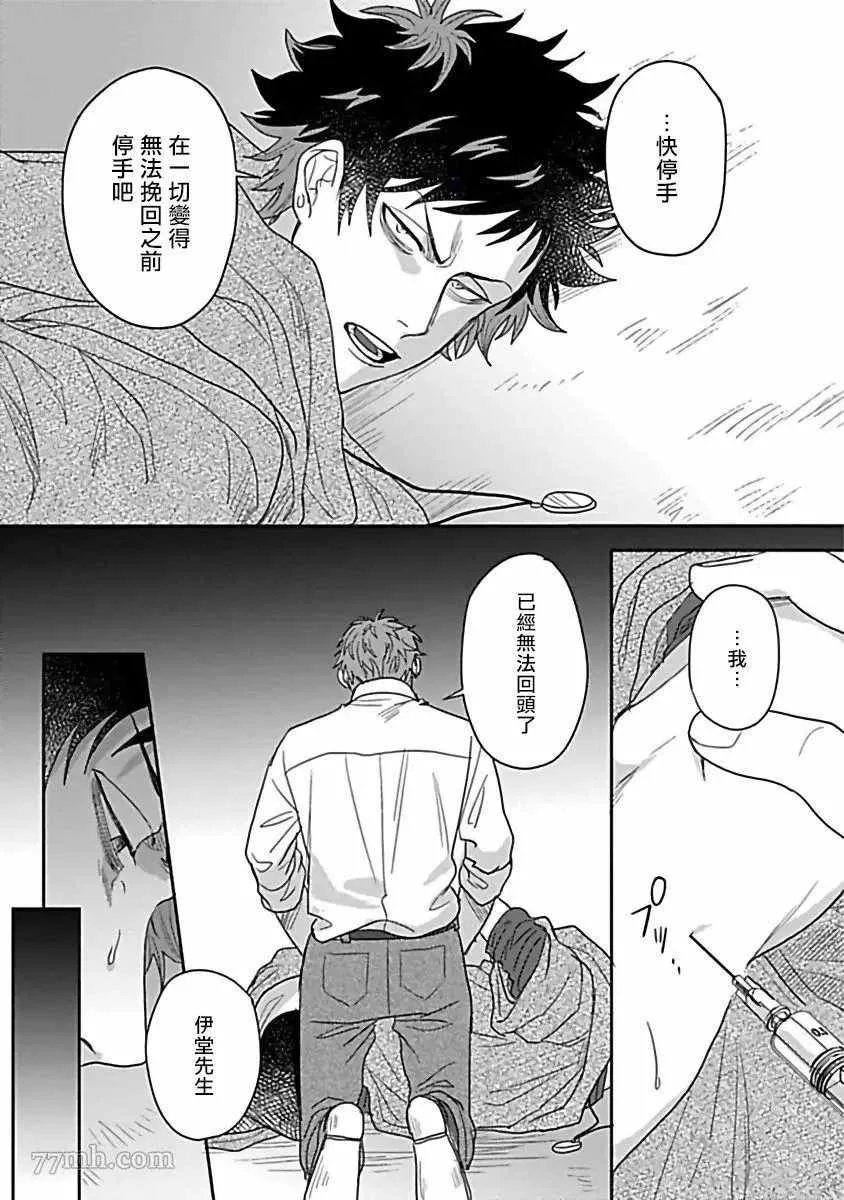 第3话 第27页