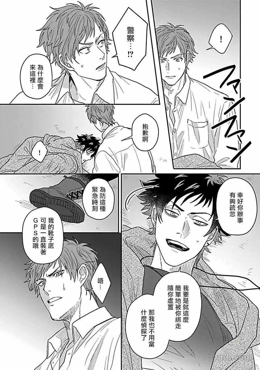第3话 第28页