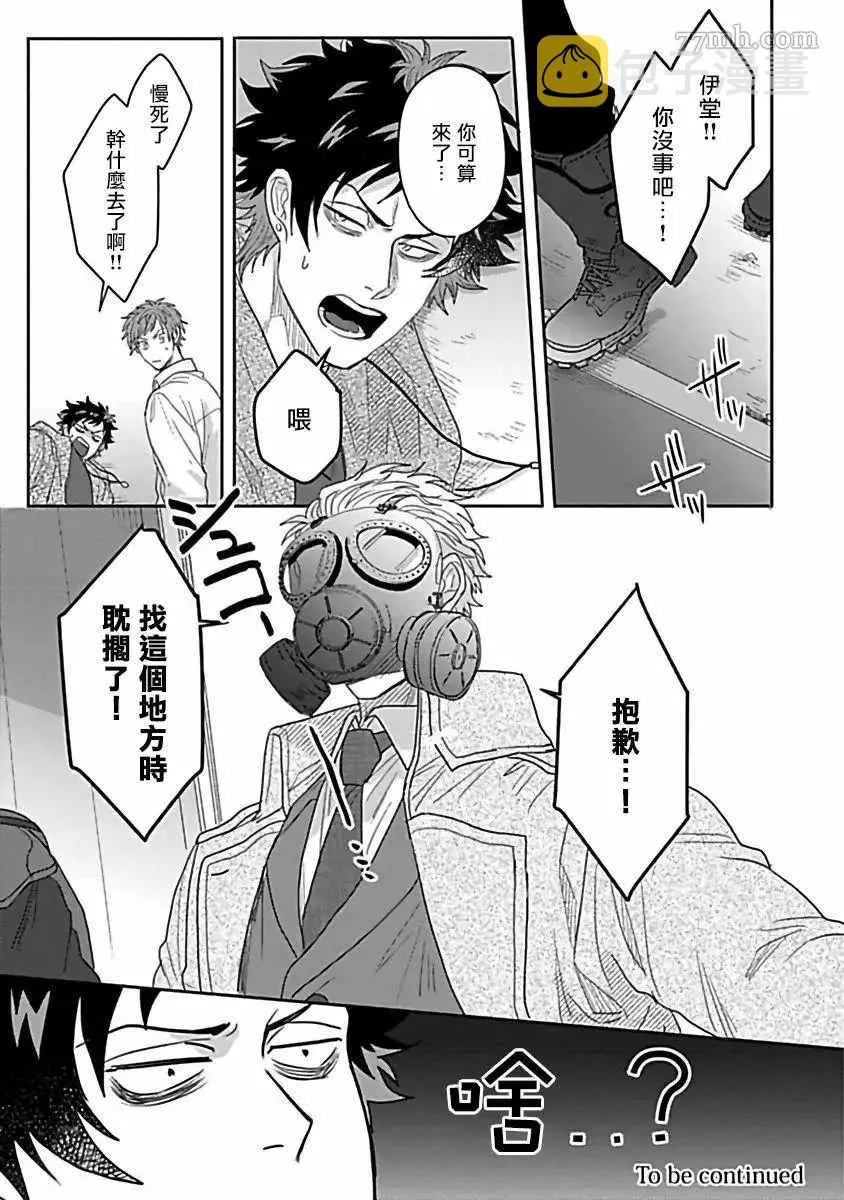 第3话 第29页