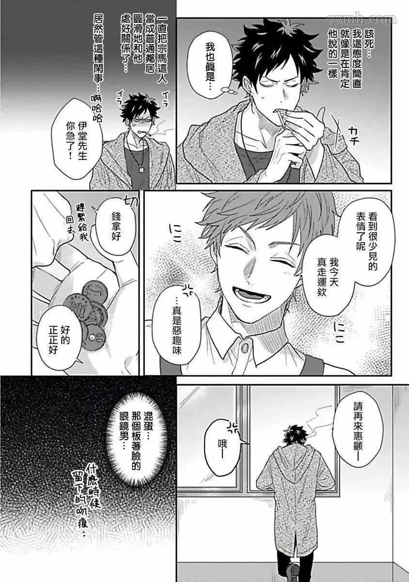 第2话 第18页