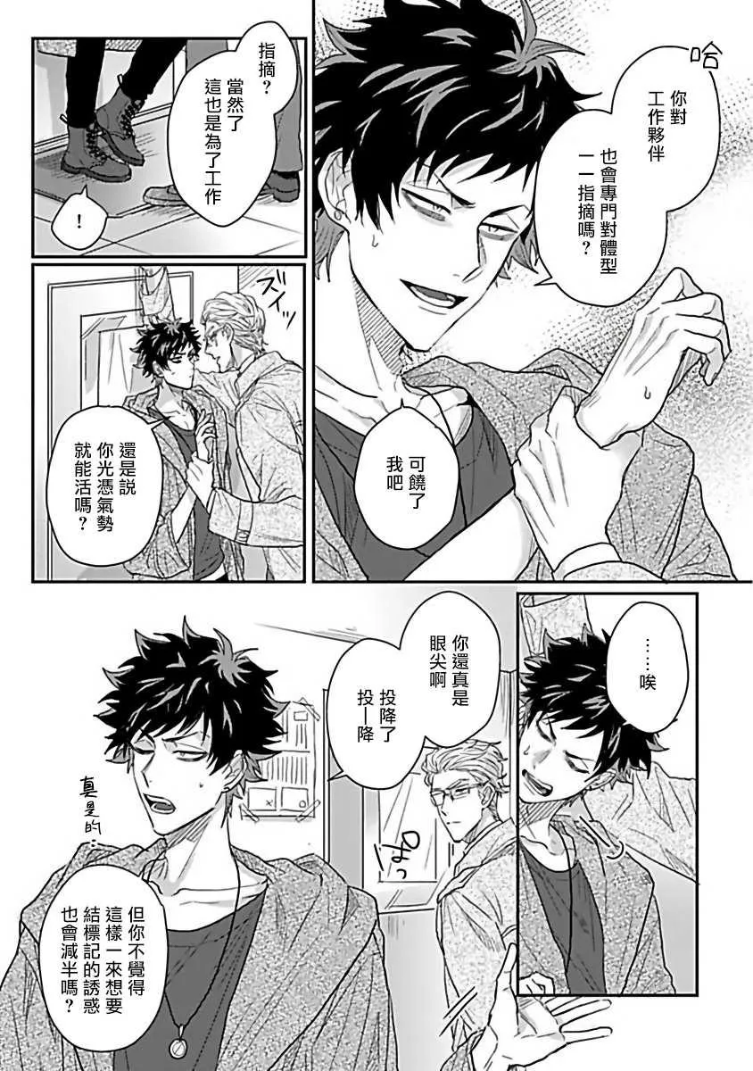 第1话 第11页
