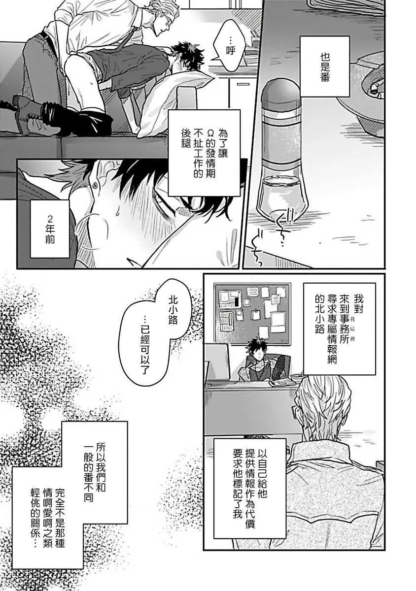 第1话 第13页