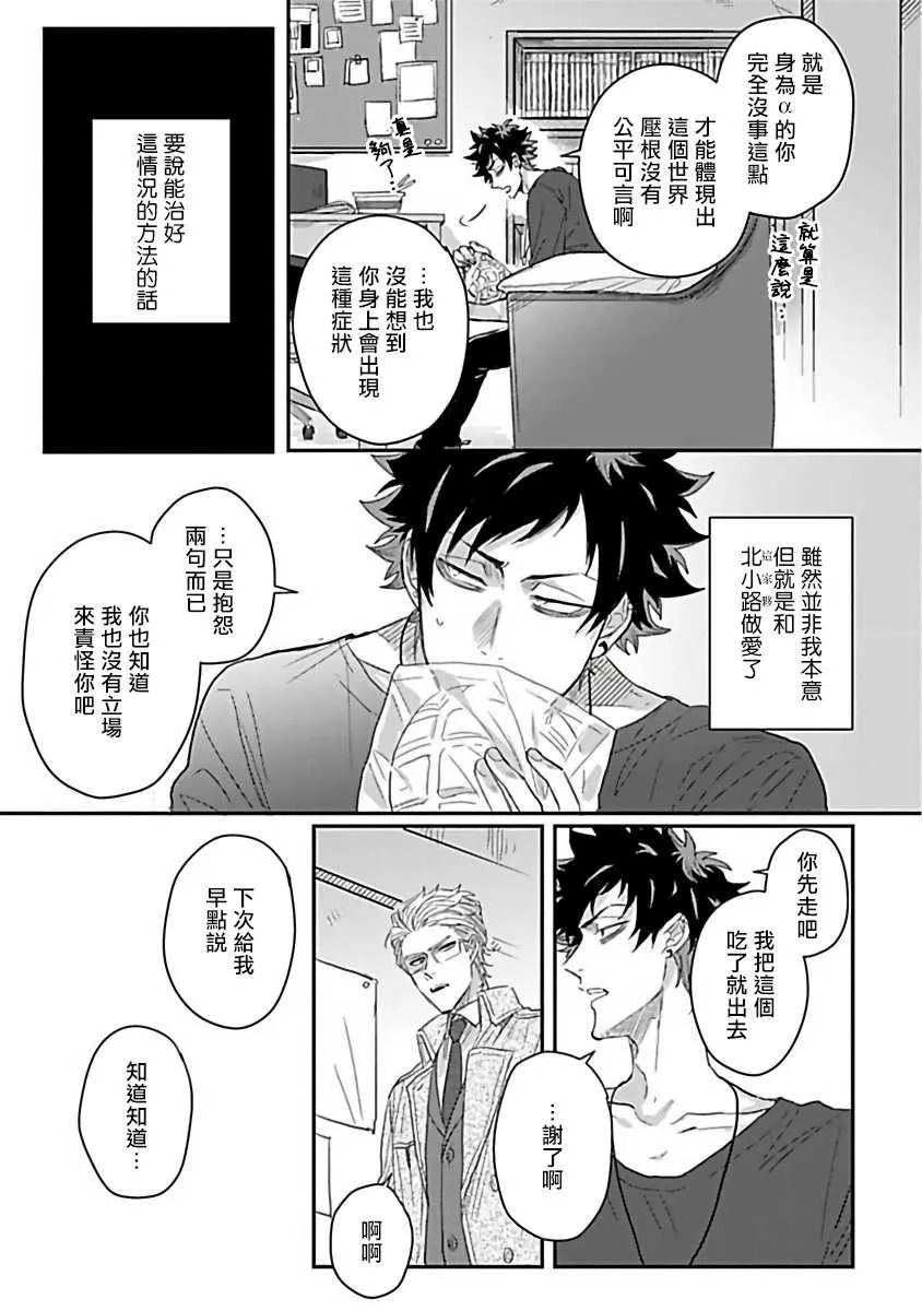 第1话 第23页