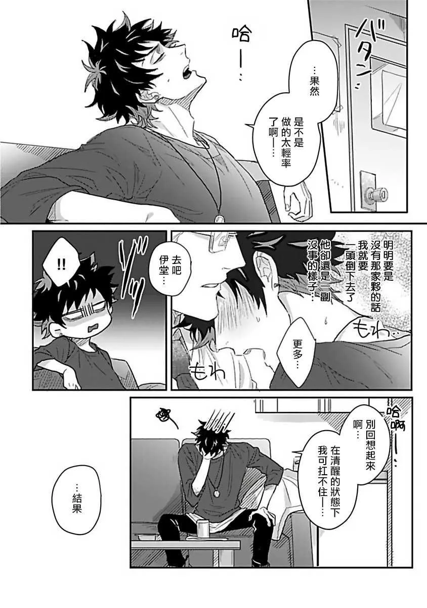 第1话 第24页