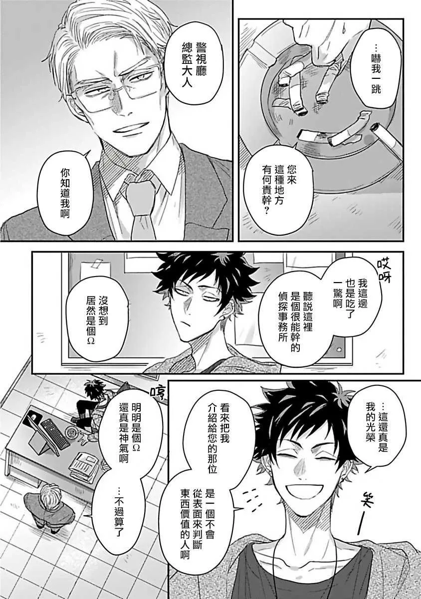 第1话 第26页