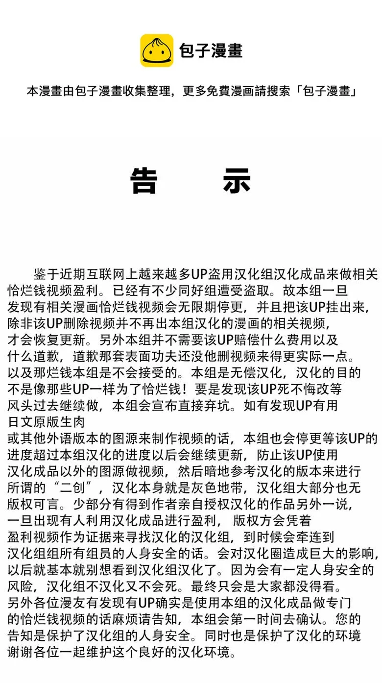 第19话 第1页