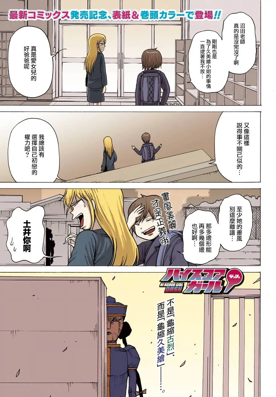 第19话 第2页