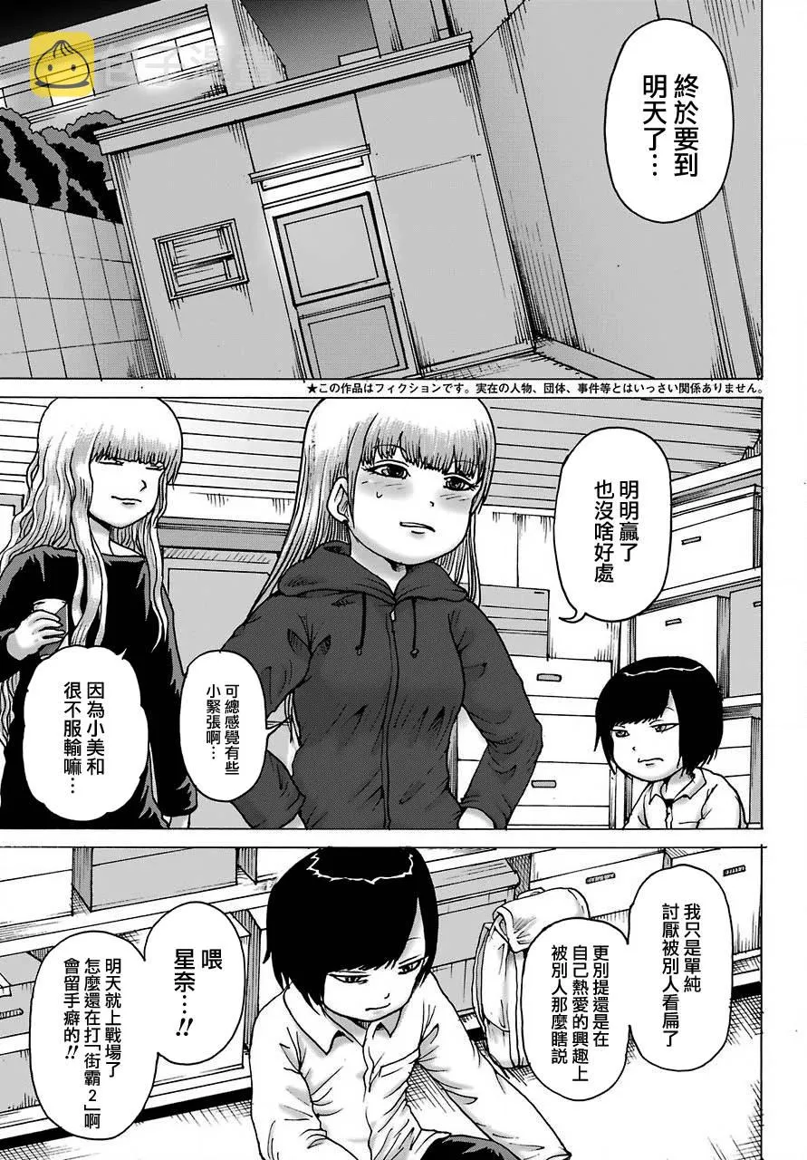 第19话 第5页