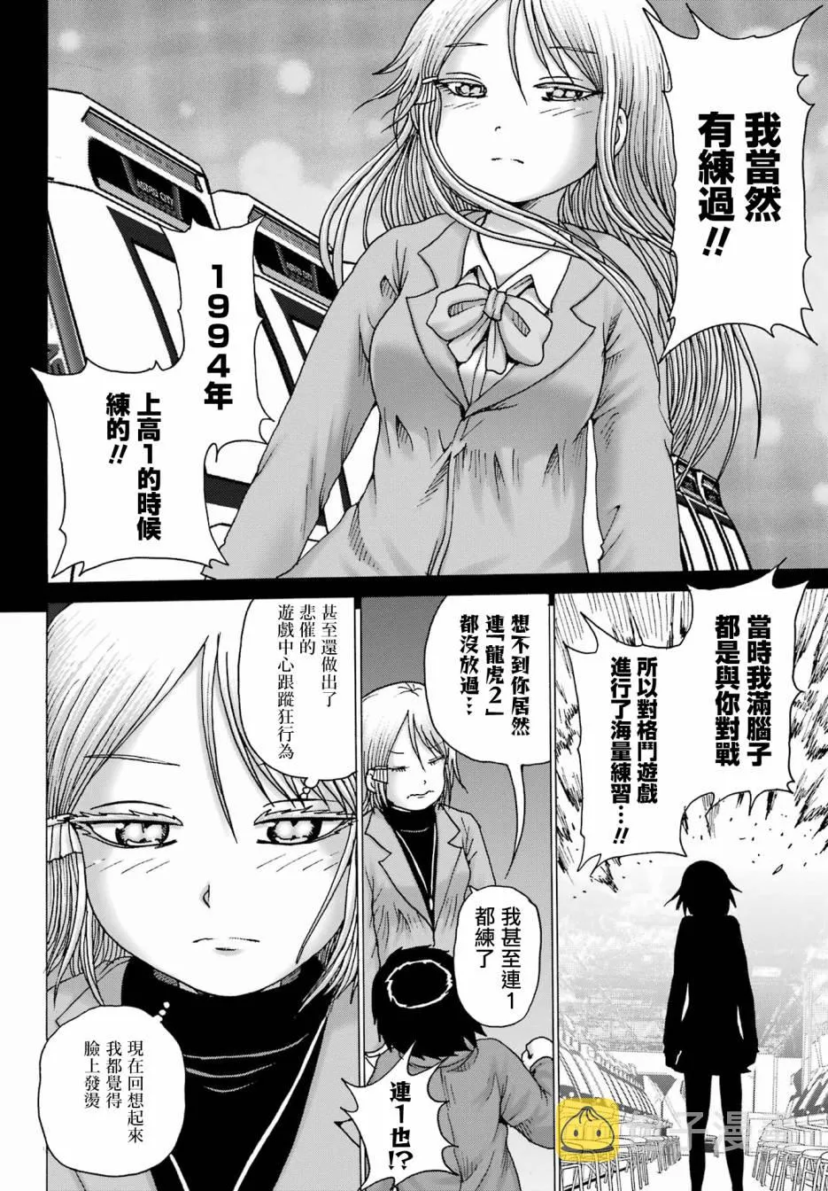第29话 第6页