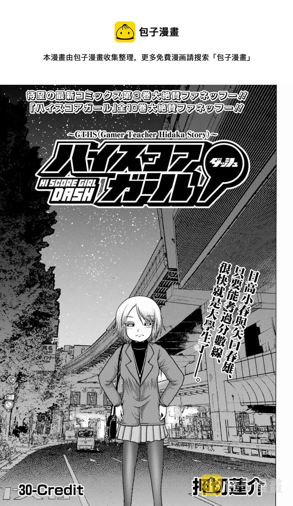 第30话 第1页