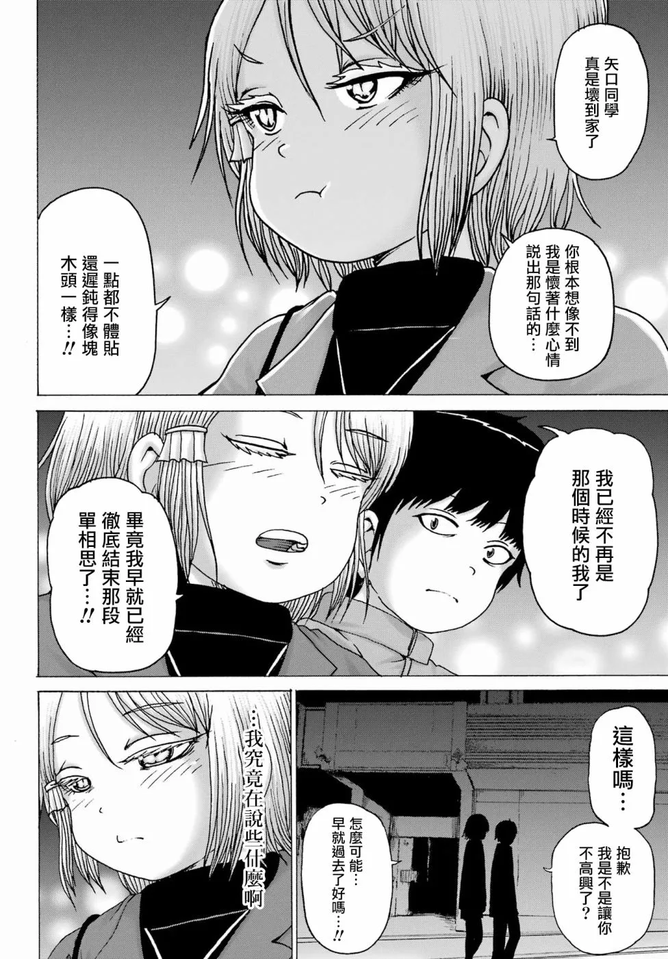第30话 第6页