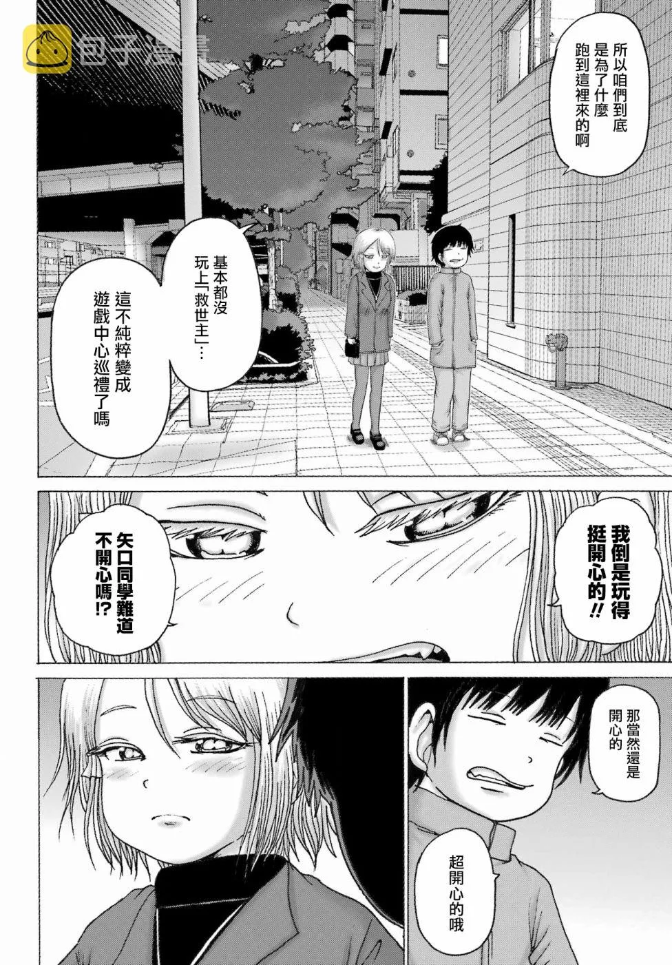 第30话 第12页