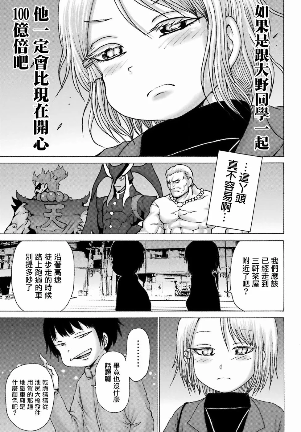 第30话 第13页