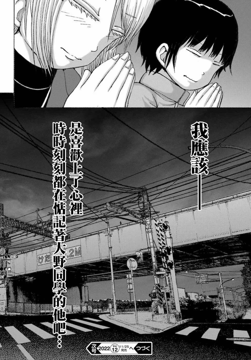 第30话 第24页
