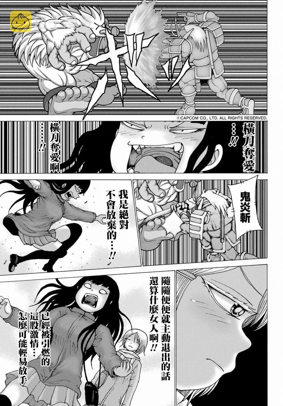 第28话 第3页
