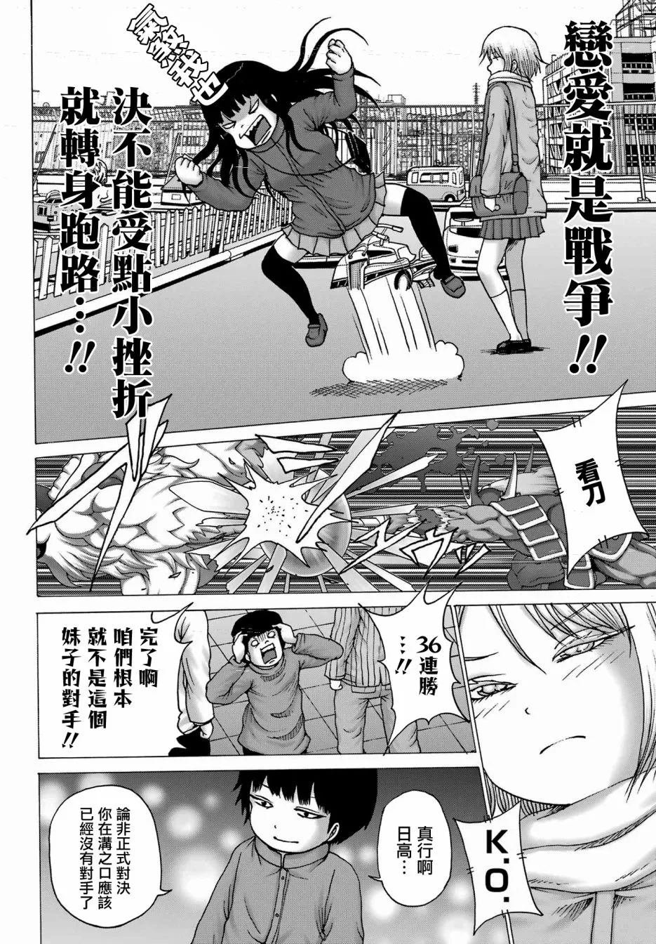第28话 第4页