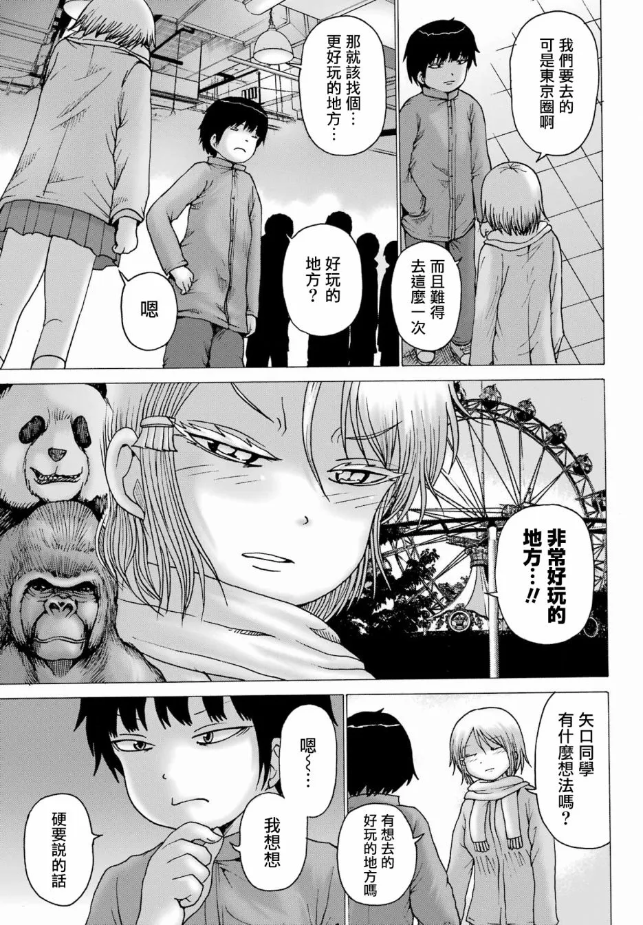 第28话 第7页