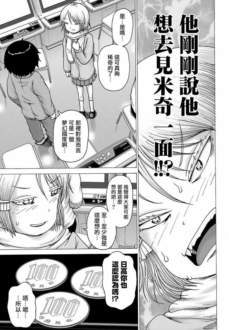 第28话 第9页