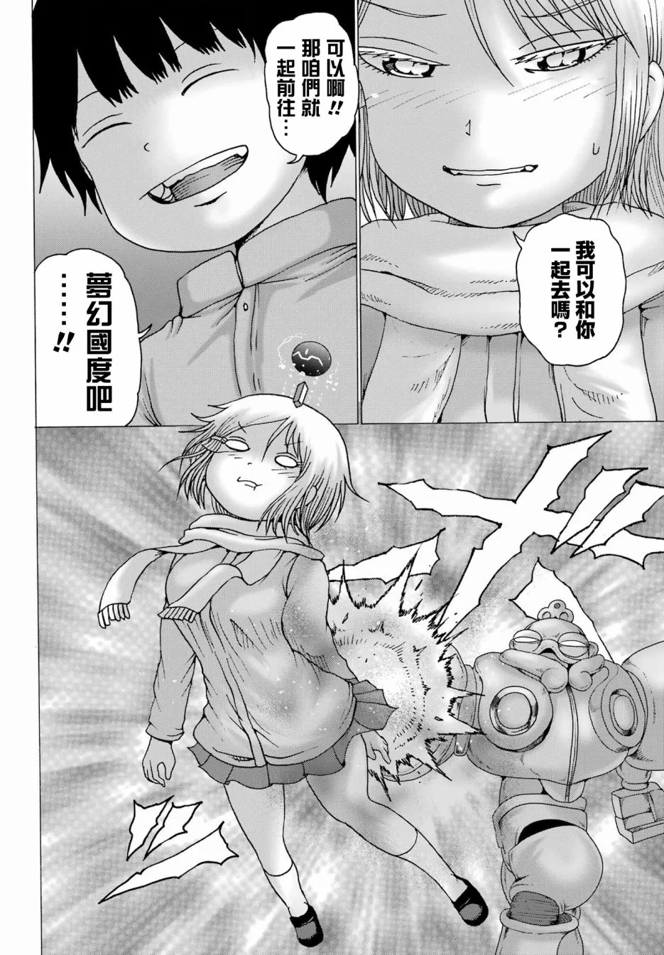 第28话 第10页