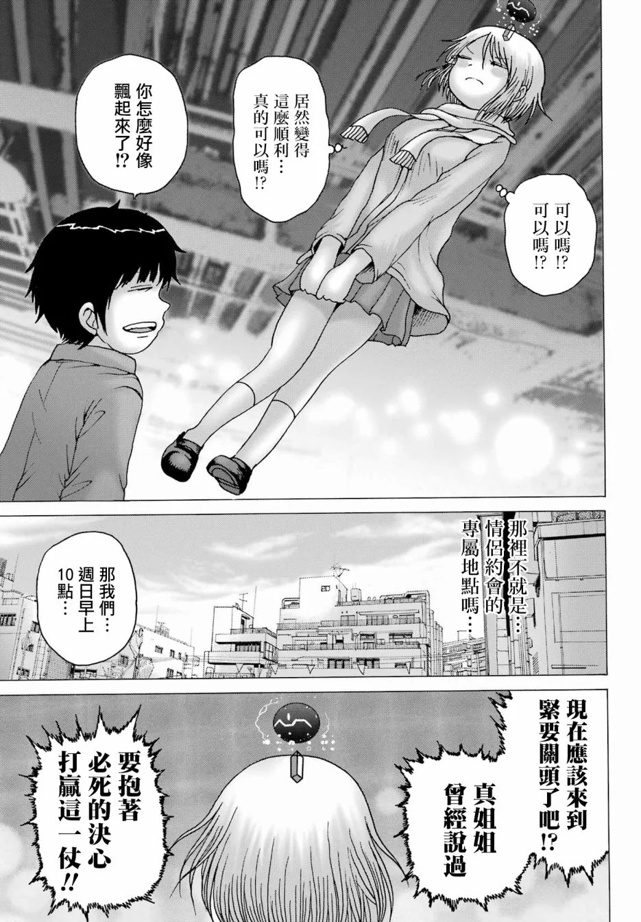 第28话 第11页