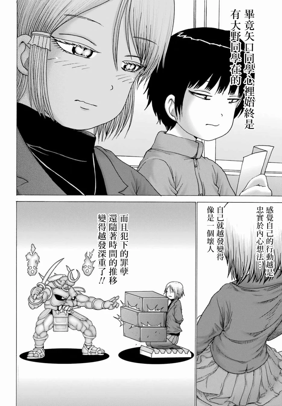 第28话 第14页