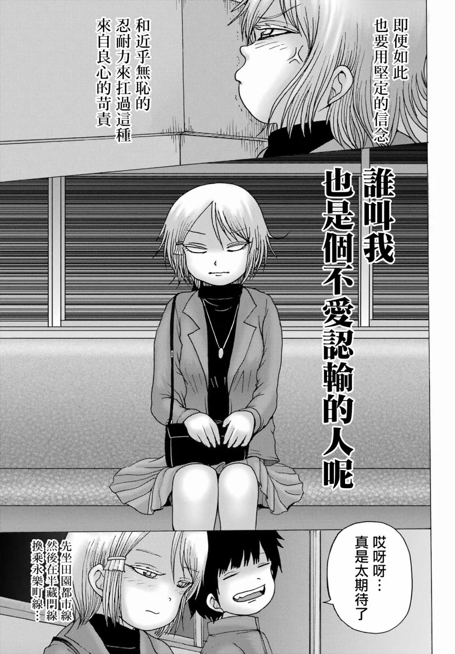 第28话 第15页