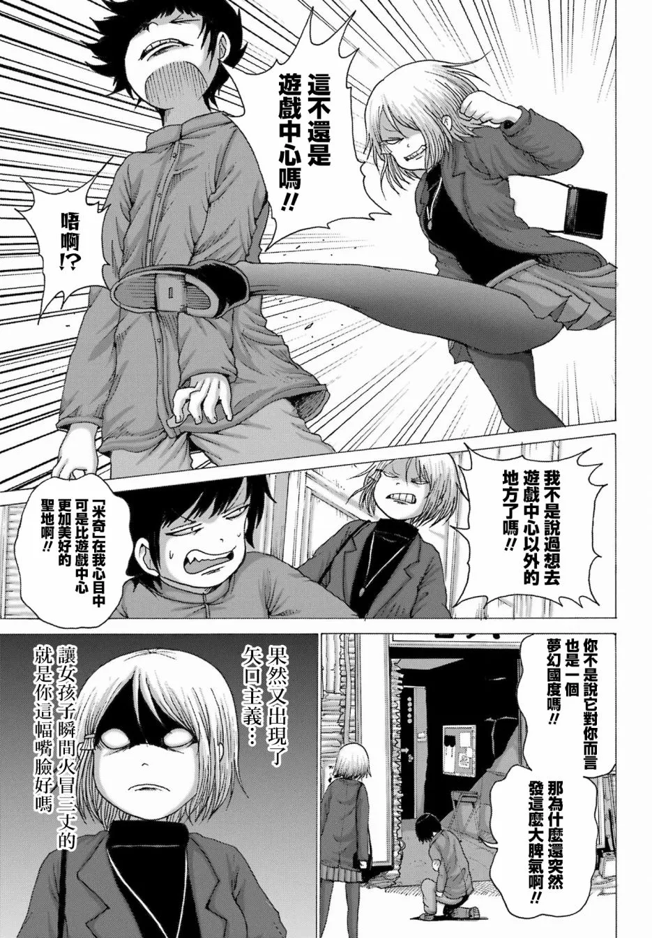 第28话 第19页