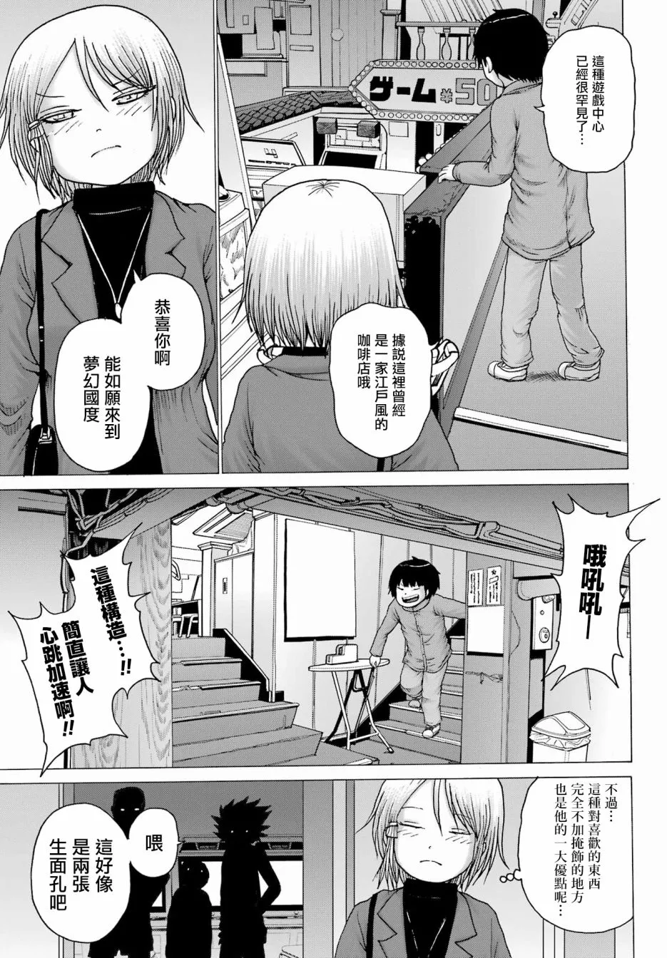 第28话 第21页