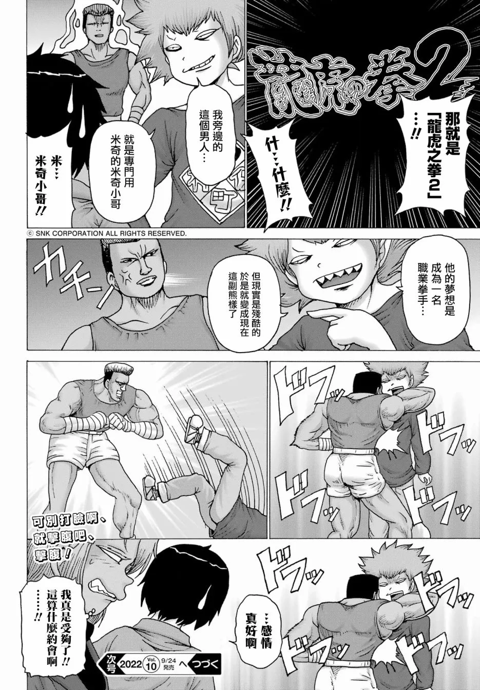 第28话 第24页