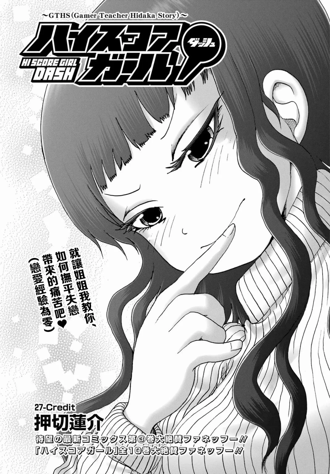 第27话 第1页