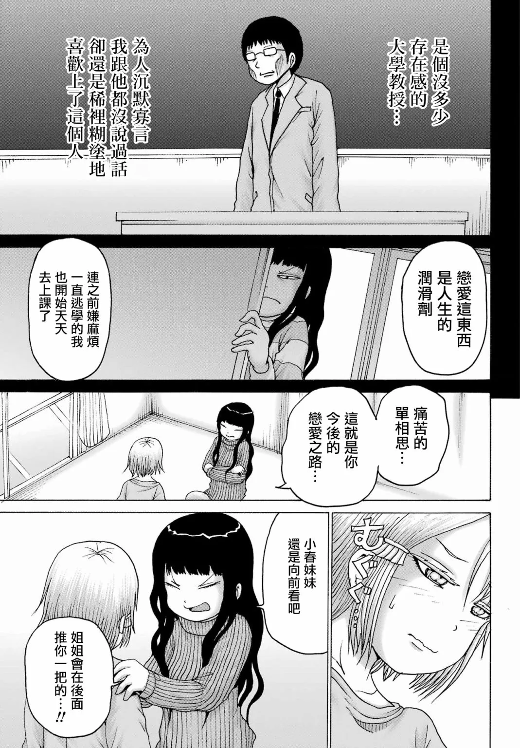 第27话 第11页