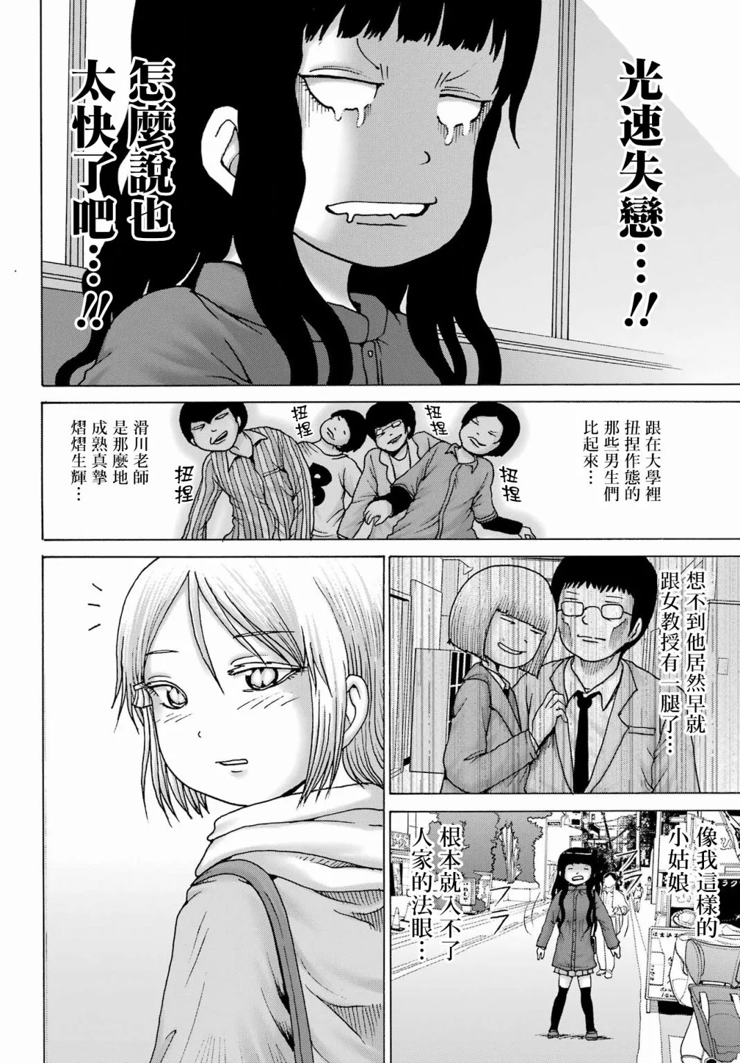 第27话 第16页
