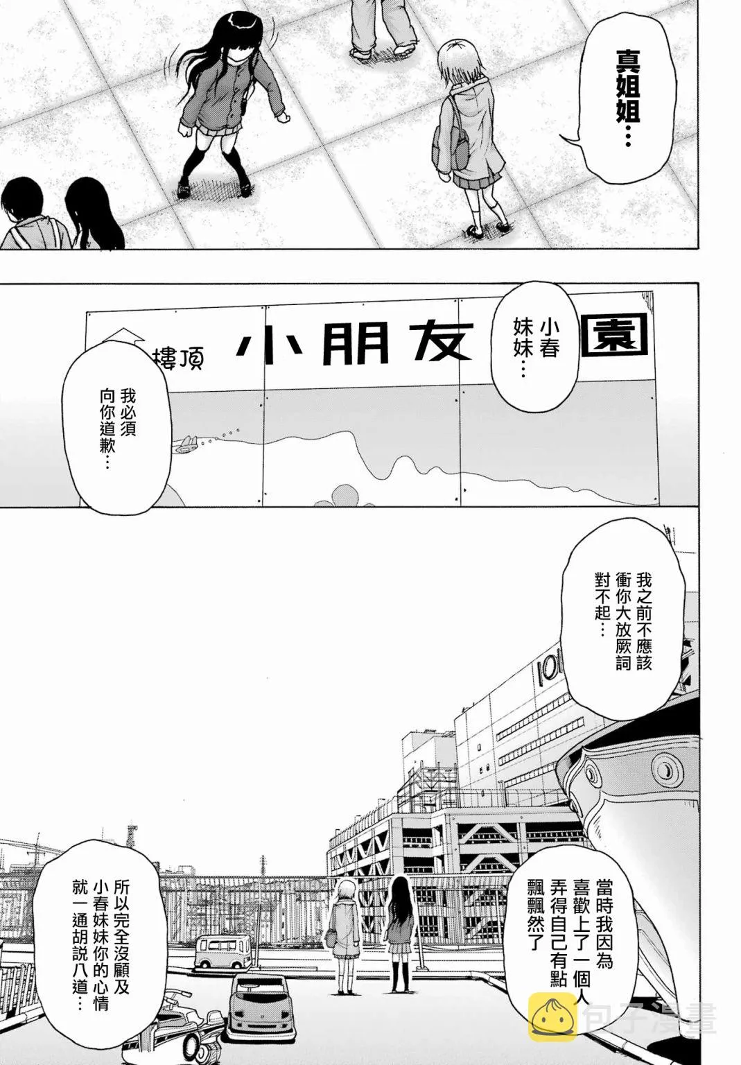 第27话 第17页