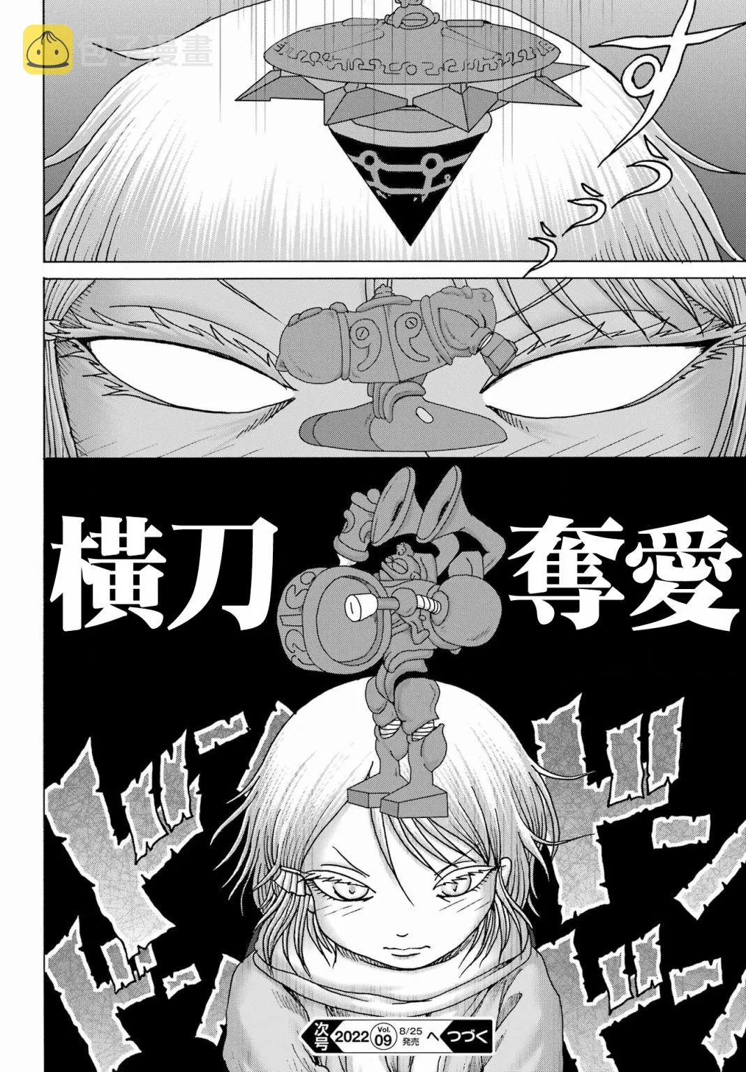 第27话 第23页