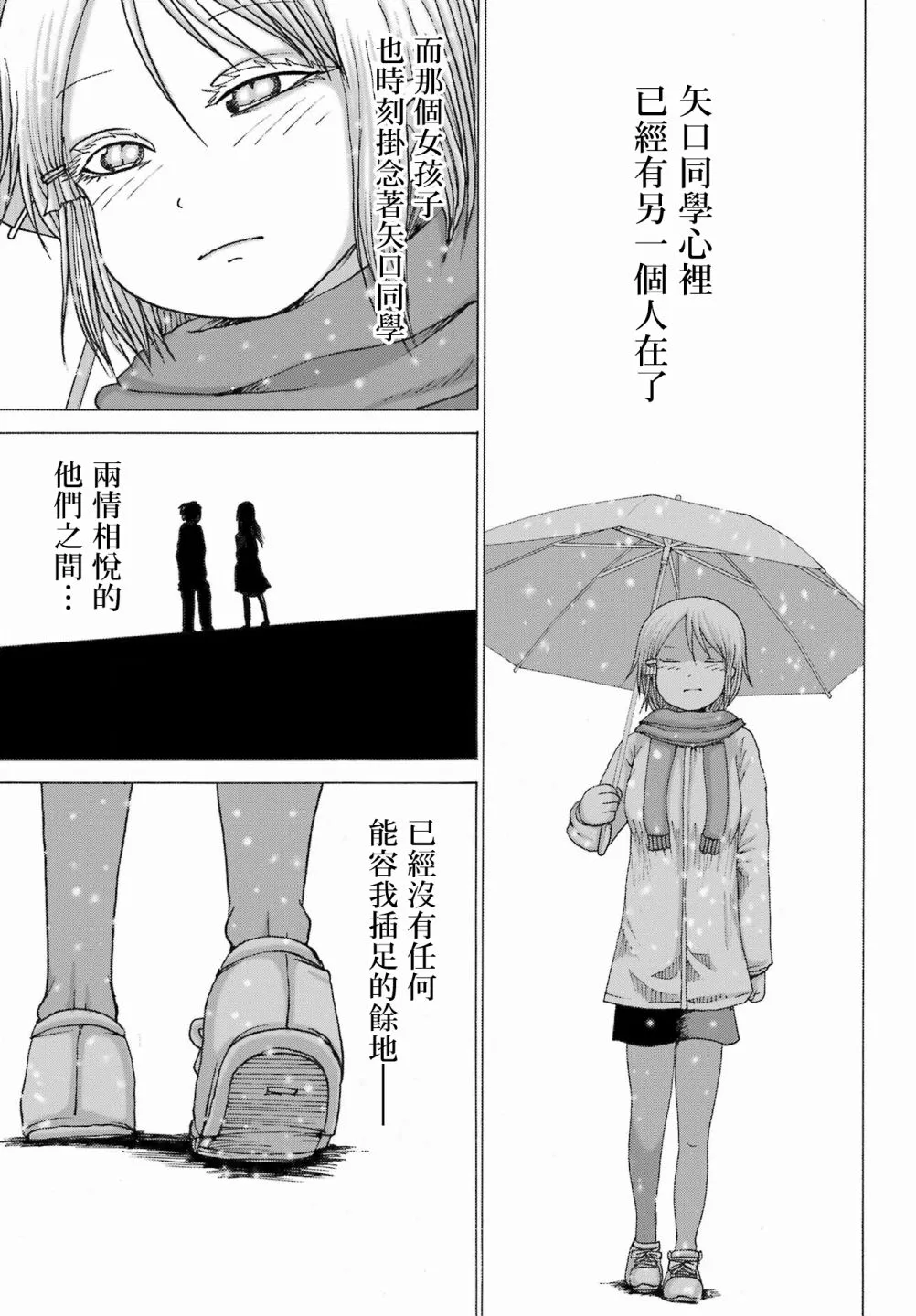 第26话 第5页