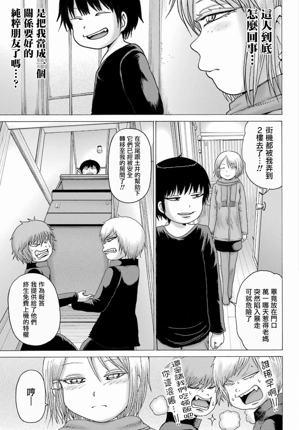 第26话 第7页