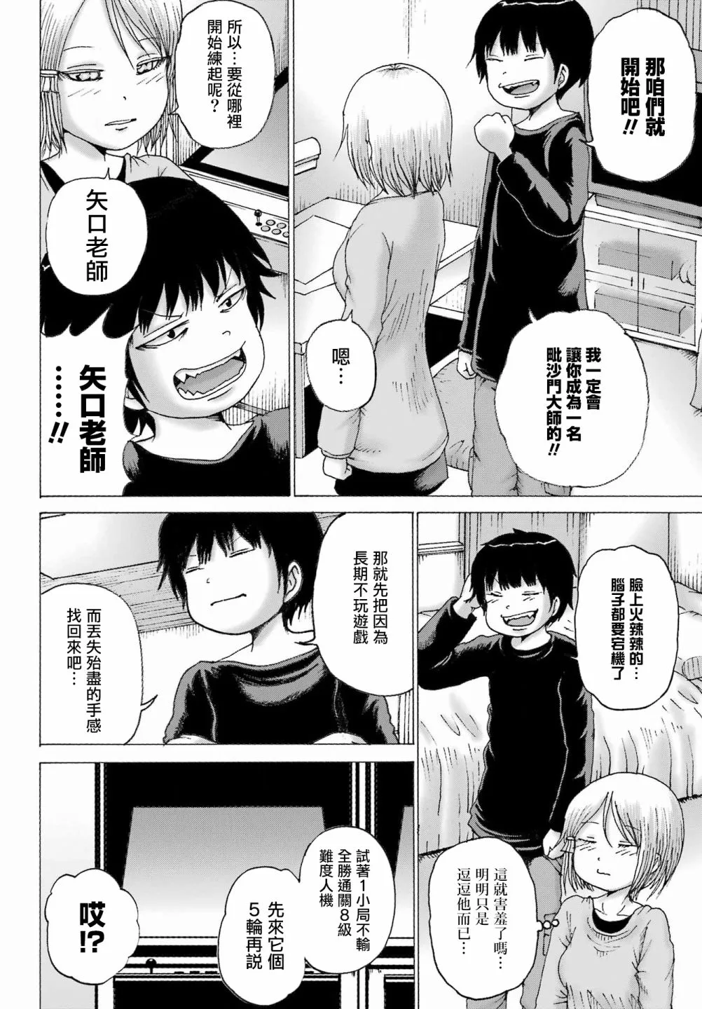 第26话 第10页