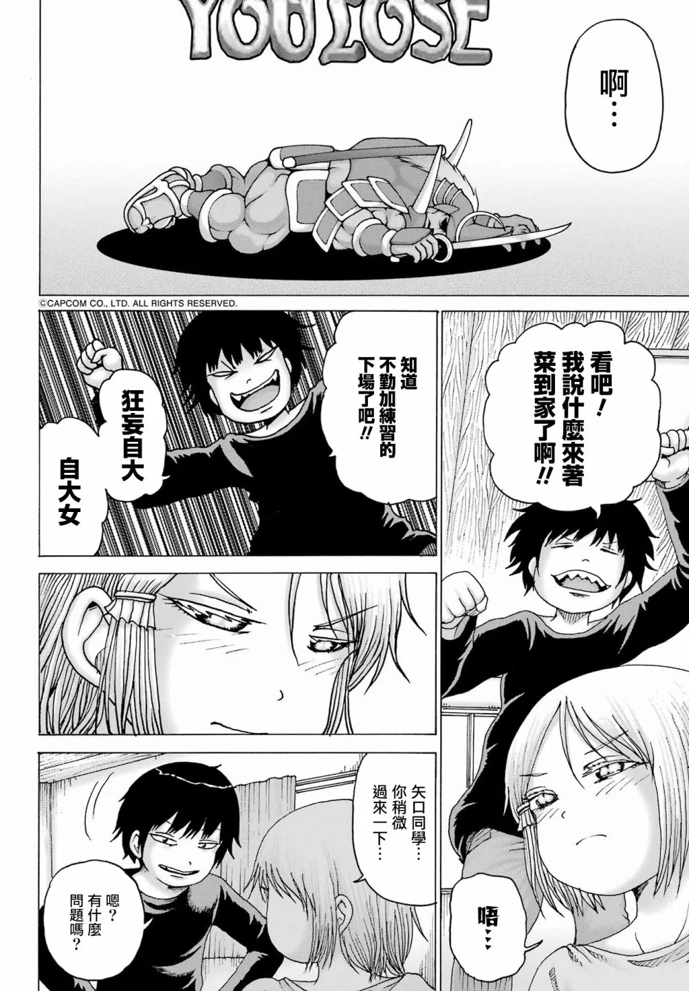 第26话 第12页
