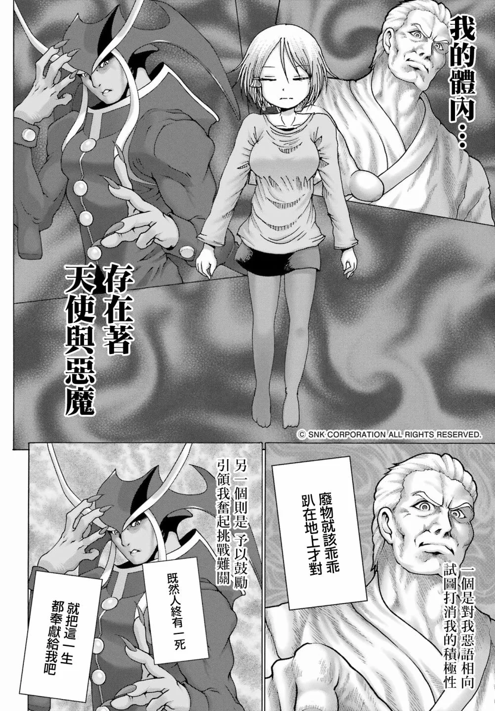 第26话 第14页