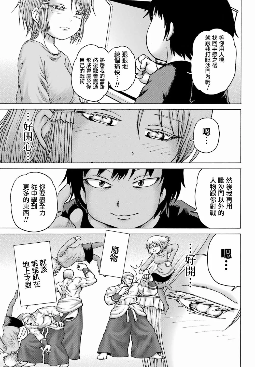第26话 第15页