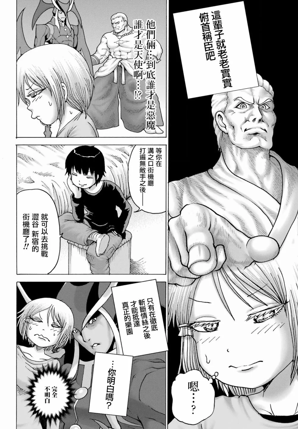 第26话 第16页
