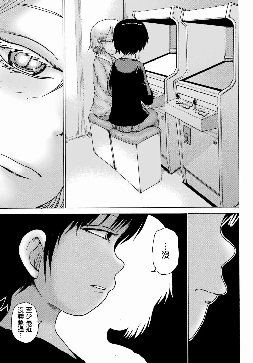 第26话 第23页