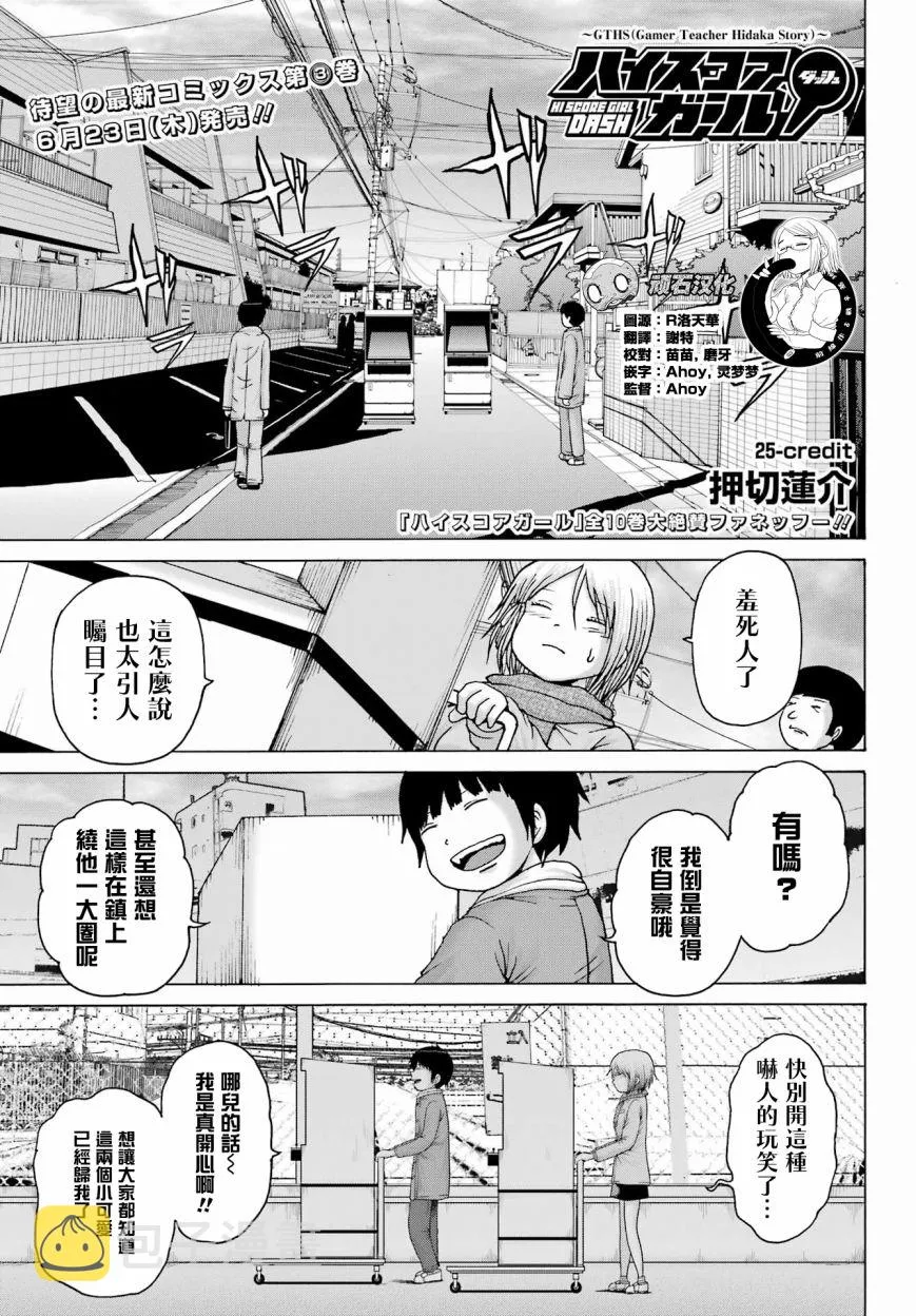 第25话 第1页