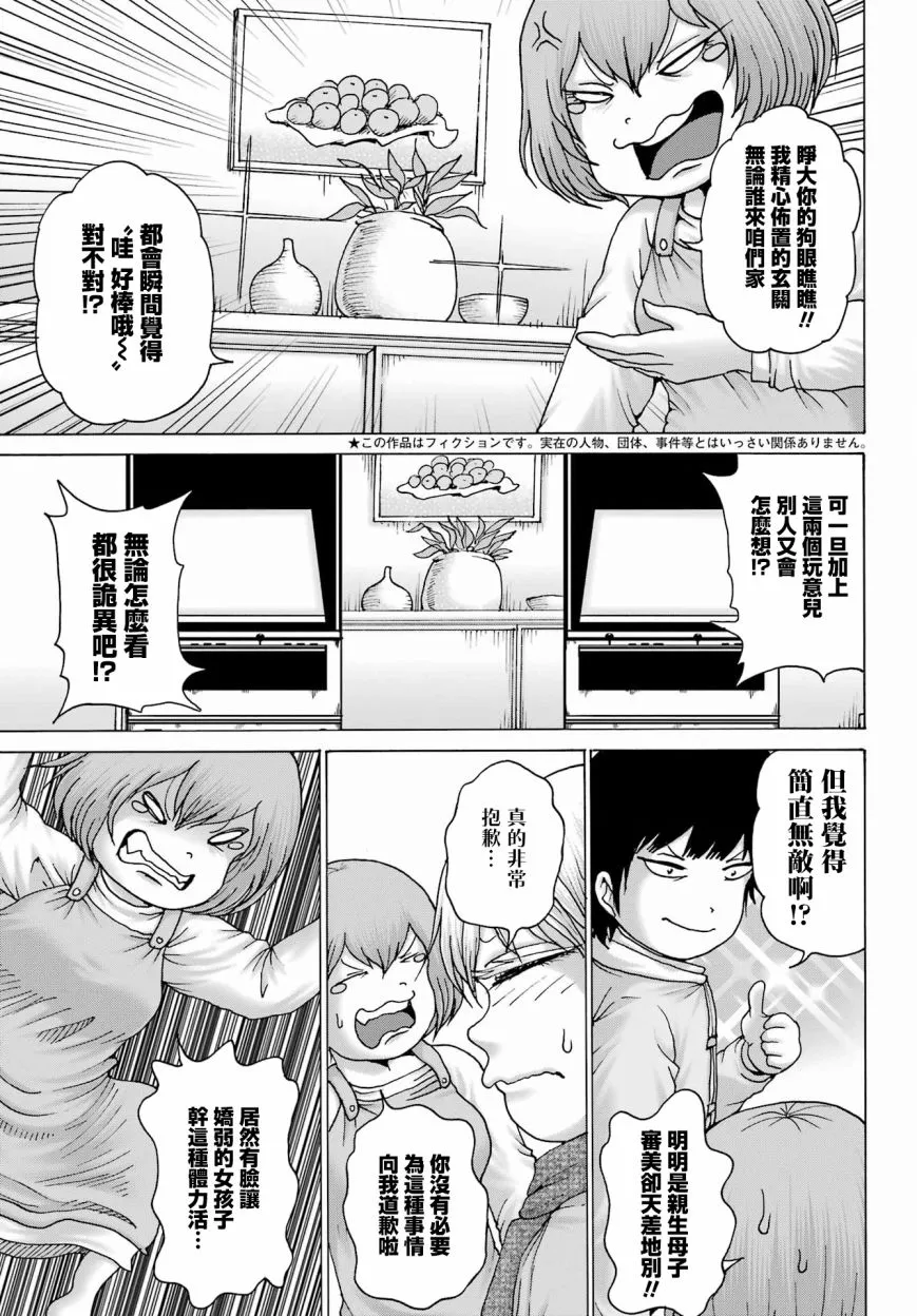 第25话 第3页