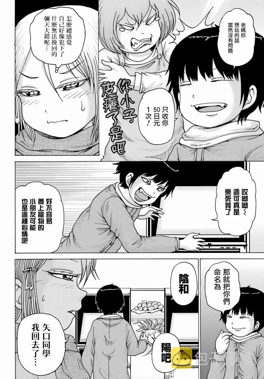 第25话 第4页